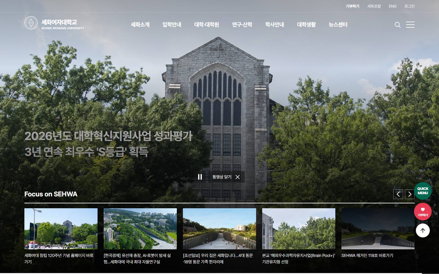 세화여자대학교 메인페이지 데모 시안