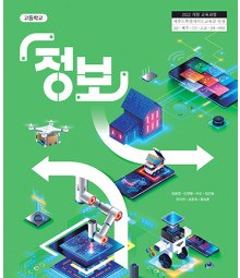 정보(高)