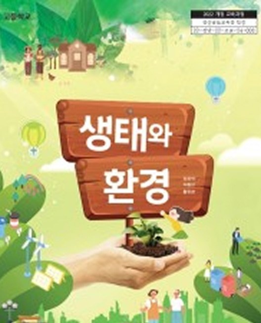 교과서