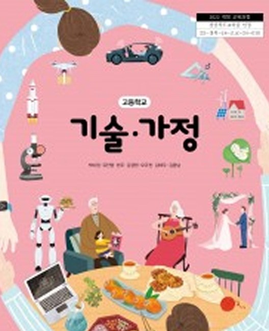 교과서