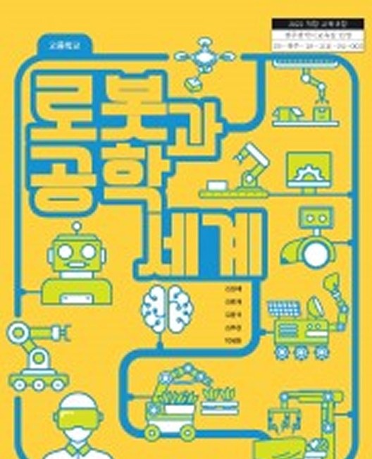 교과서