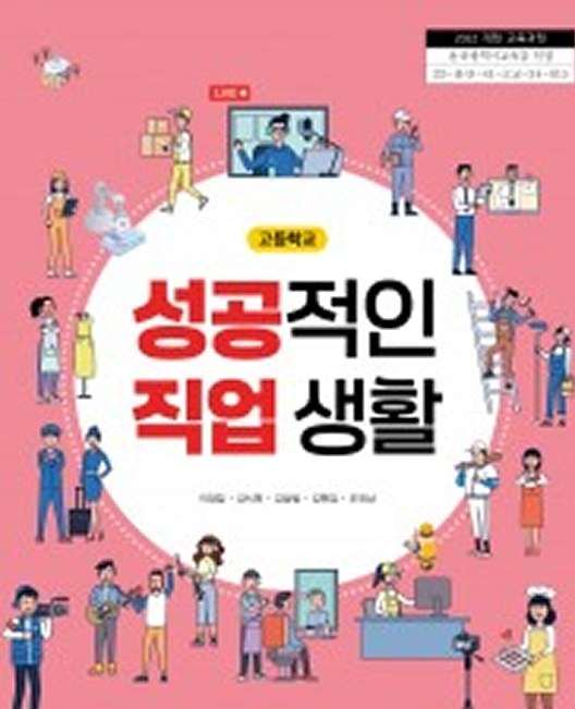 교과서