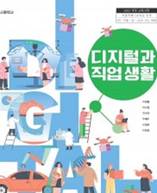 교과서