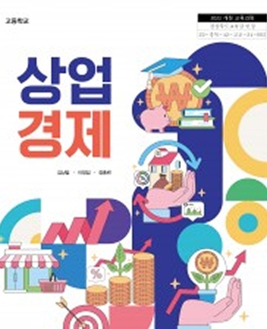 교과서