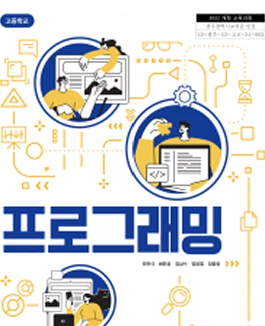 교과서