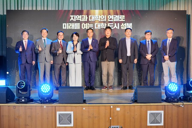 지역 상생협력 업무협약 체결식